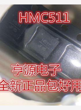 HMC511 丝印 H511 HMC511LP5 HMC511LP5E  HMC511LP5ETR 进口现货