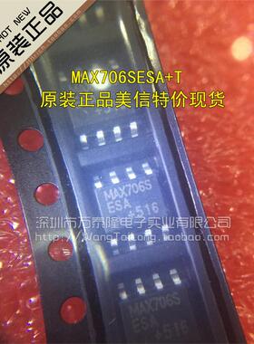 MAX706SESA+T 全新原装 100%进口 MAXIM美信 MAX706SESA SOP-8