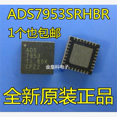 全新原装ADS7953SRHBTVQ