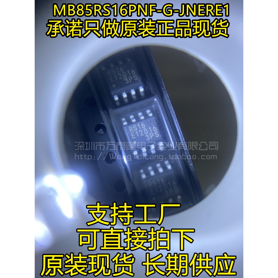 全新原装 MB85RS16PNF-G-JNERE1 RS16 FRAM/铁电存储器 SPI接口