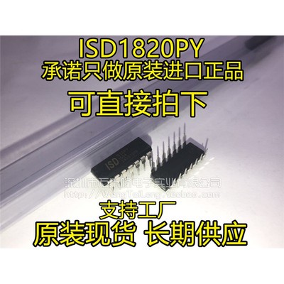 万泰隆全新原装正品语音