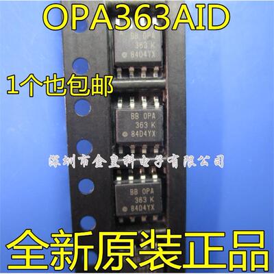 OPA36ID丝印S8运算放大