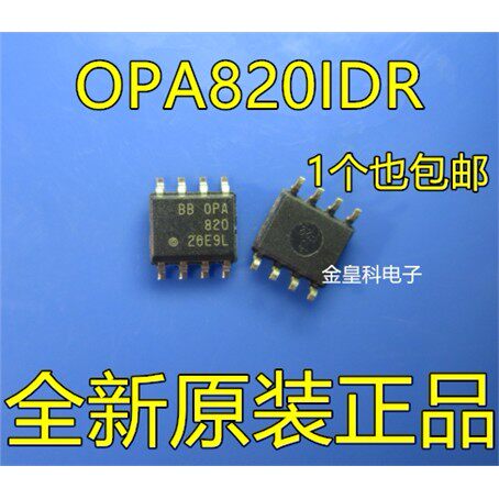 OPA820IDR全新进口热