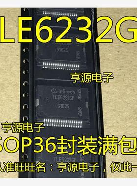 TLE6232  TLE6232GP TLE62326P 汽车电脑板易损IC 喷油驱动芯片