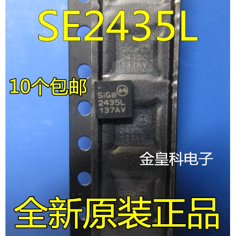 SE2435L-R SE2435 全新原装 射频放大器芯片IC 贴片QFN24 脚