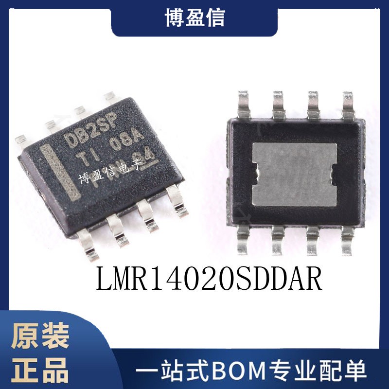 全新原装 LMR14020SDDAR 丝印 DB2SP 封装SOP8 2A 降压转换器芯片