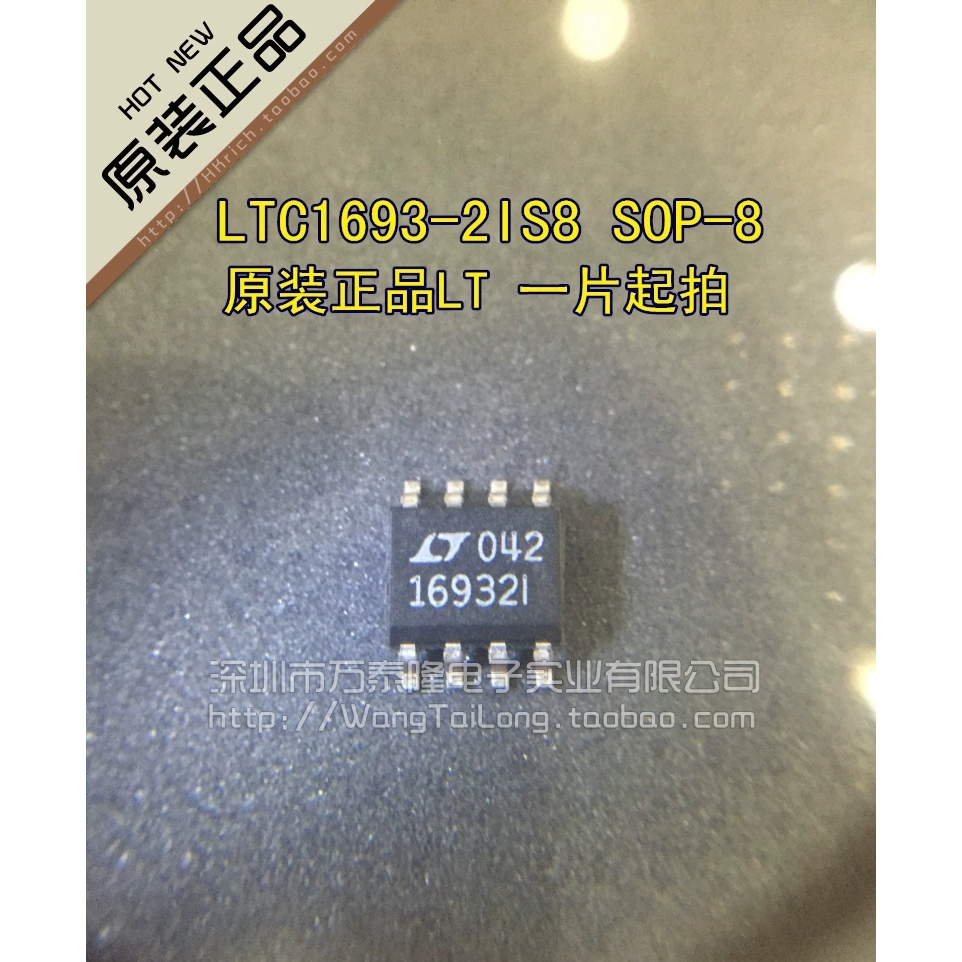 万泰隆 LTC1693-2IS8 MOSFET驱动器 N沟道 1.5A 13.2V 全新原装
