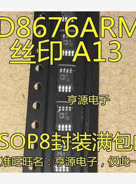 贴片 AD8676  AD8676ARM AD8676ARMZ 丝印 A13 进口双运放IC芯片