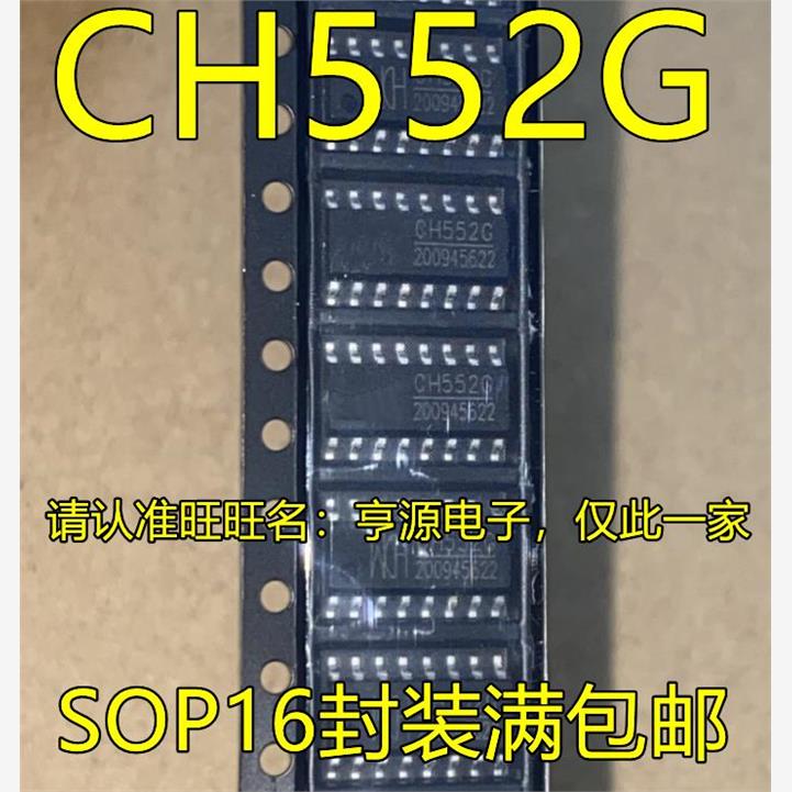 CH552GSOP16脚贴片8位