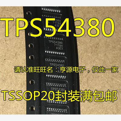 TPS54380PWPR稳压器芯片