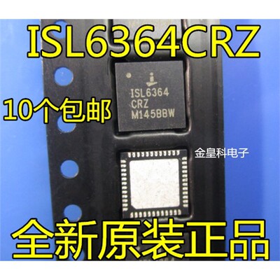 全新原装ISL6364CRZQFN