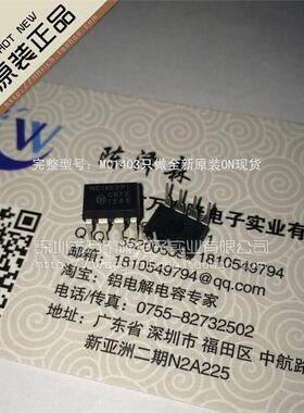 万泰隆 全新 MC1403P1 芯片 精密低电压基准 DIP-8 IC 祇做原装