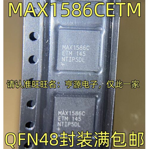 MAX1586CETM97QFN48封装