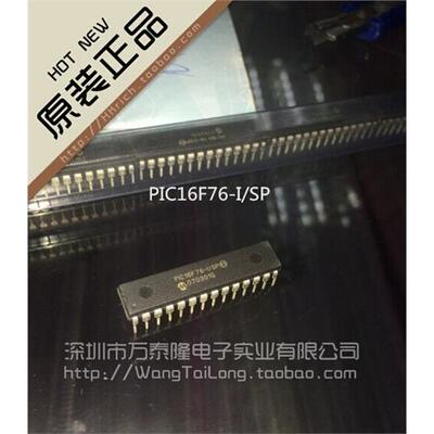 全新原装PIC16F76-I/SP直