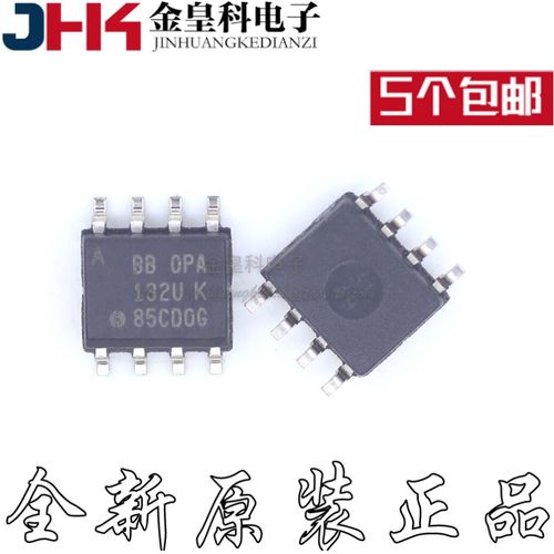 贴片ICOPA132UK运算放