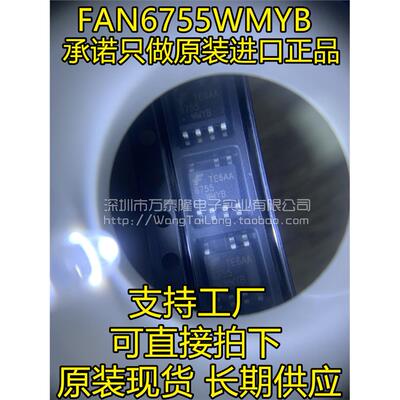 全新原装FAN6755WMYBC电