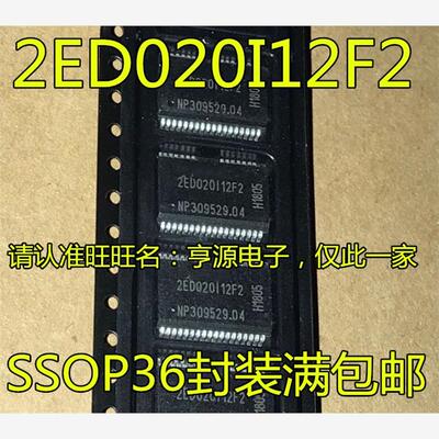 2ED0I12F2-SSOP2ED0I12F