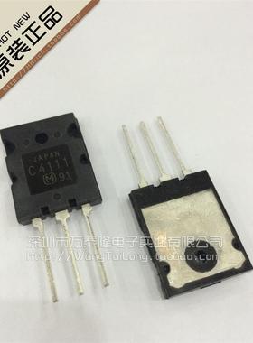 万泰隆 C4111 2SC4111 高清电视机行管 10A 1500V 质量保证现货