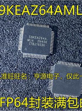 S9KEAZ64A S9KEAZ64AMLH QFP64封装 48MHz 16KB 32位微控制器芯片
