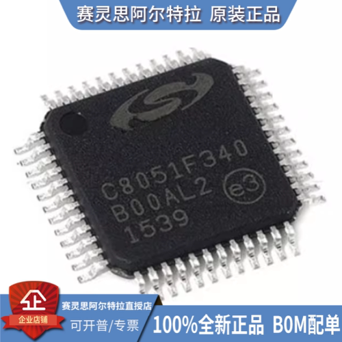 原装正品贴片C8051F340