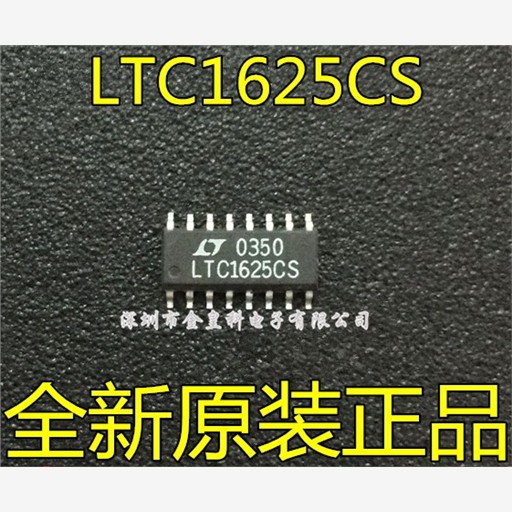 全新LTC1625CSIOP电流模