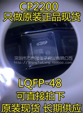 万泰隆  CP2200-GQR CP2200 CP2200-GQ CP2200-G QFP48 可直接拍