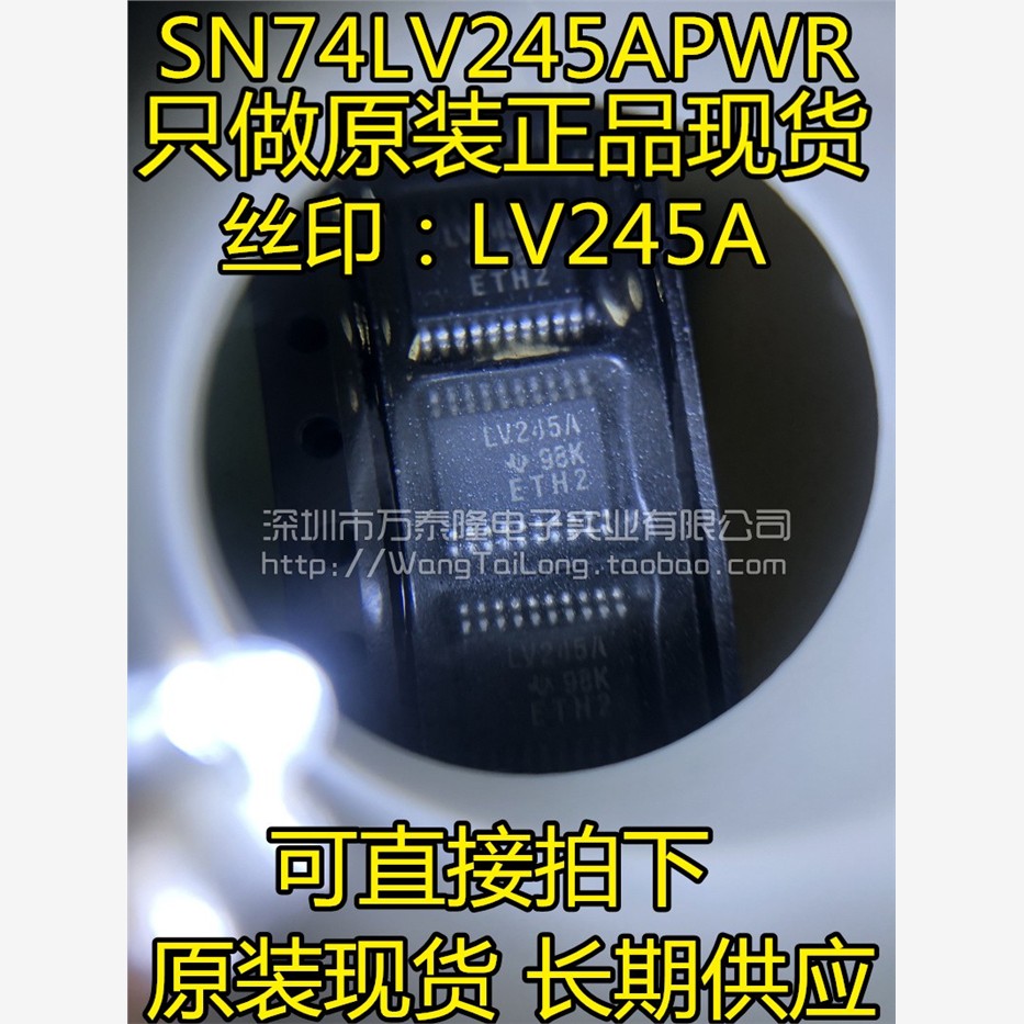 万泰隆直拍SN74LV245AP