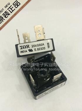万泰隆 IR全新正品整流桥36MB160A 36MB140A 36MB120A 36MB80A