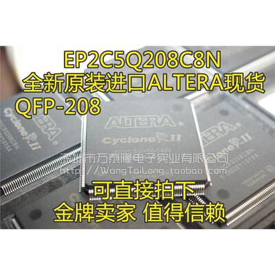 EP2C5Q208NF原装正品假