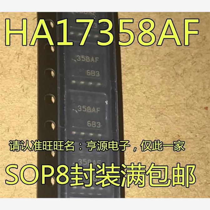 HA17358  HA17358AF 358AF 贴片SOP8 运放IC 进口 现货
