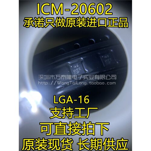 全新原装进口ICM206-丝