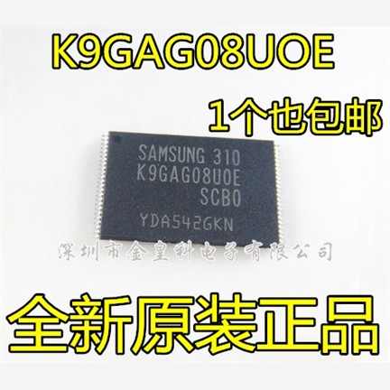 进口全新原装K9GAG08UOE