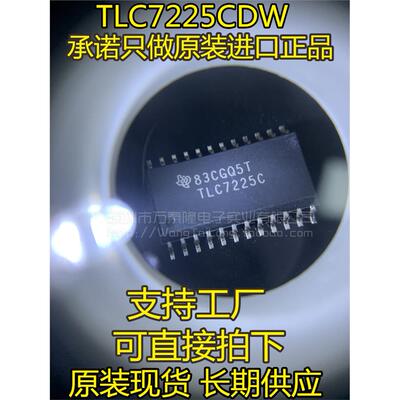 TLC7225CDWRSOP24贴片