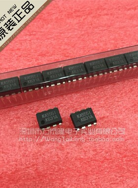 万泰隆 KA555 DIP-8I 原装正品 SAMSUNG 现货 全新特价 一片起拍