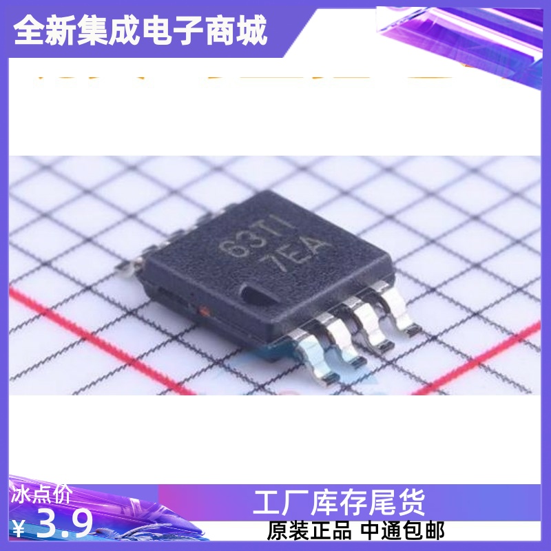 直拍 原装 PCA9517DGKR MSOP-8 丝印7EA/7EF/7EE 转换 电压电平IC