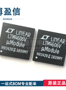 全新原装 LTM4606V LTM4606Y EV IV MPV EY IY MPY 封装 LGA-133