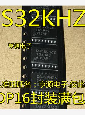 DS32KHZSN DS32K DS32KHZS 贴片SOP-16  封装 量大价优 进口现货