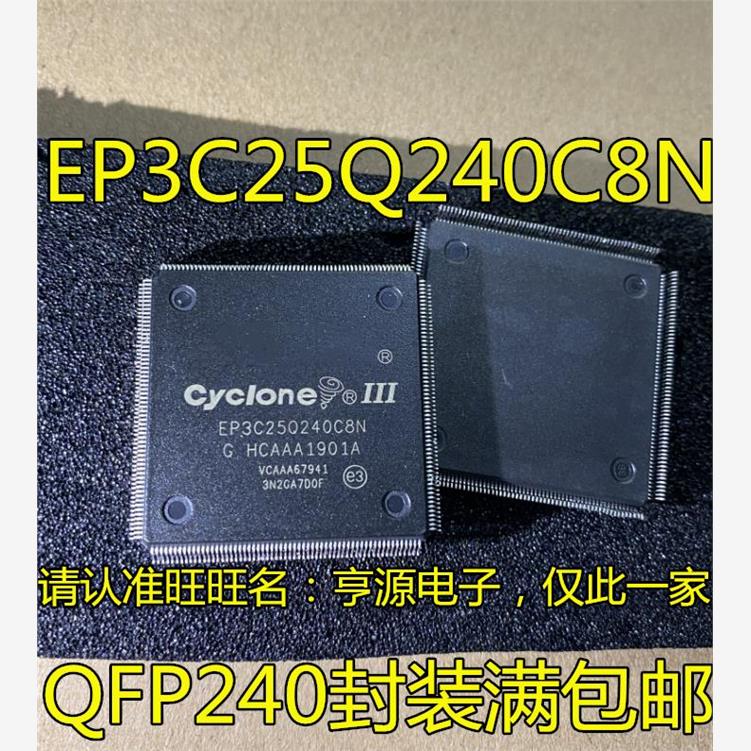 EP3C25Q240C8N16进口