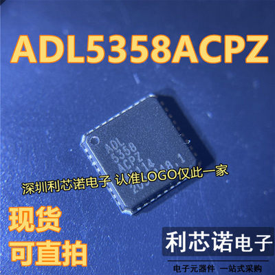 ADL5358ACPZFCSP-36封装