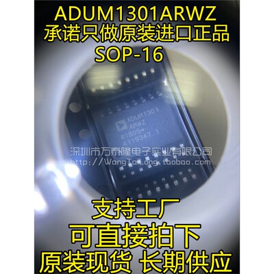 万泰隆ADUM130RWZ【全新