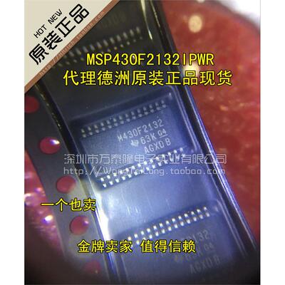 MSP430F21IPWR贴片TO8全