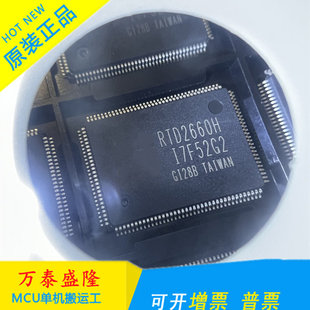 128 QFP 液晶电视主板驱动芯片 全新原装 万泰隆RTD2660H 正品