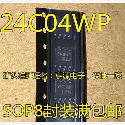 M24C04STWP-N6OP8全新
