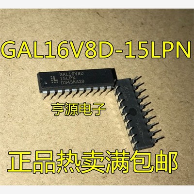 GAL16V8D-25LP -15LPN 16V8B-15LP DIP20 GAL20XV10B-10LP DIP24