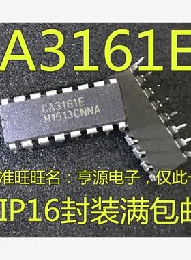 CA3161  CA3161E CA3161AE DIP-16 集成电路 IC芯片 现货供应