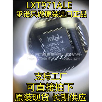 全新原装LXT971ALCA4-QF