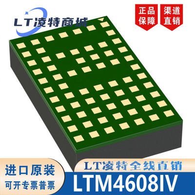 LTM4608IV#PBF封装GA-全