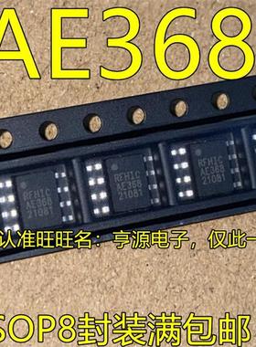 AE368 SOP8脚贴片 驱动射频放大器芯片 欢迎咨询 质高价优