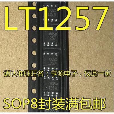 LTC1257S8IOP8LTC1257S8I