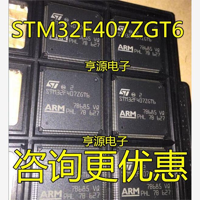 GD32F407ZGVGT6STMQFP1I